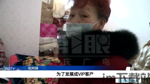 60岁大妈痴迷比特币,揭秘数字货币的魔力与风险(图1) 60岁大妈痴迷比特币,揭秘数字货币的魔力与风险(图1)