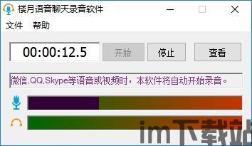 skype连麦自动挂断,揭秘智能助手背后的秘密(图1)