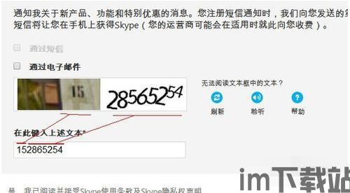 skype是否可以申请个人账号登陆,Skype个人账号登录申请指南(图2) skype是否可以申请个人账号登陆,Skype个人账号登录申请指南(图2)