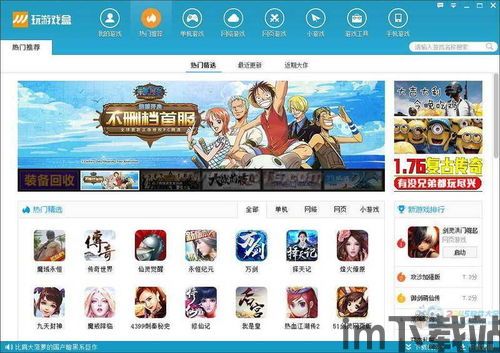 地狱有什么不好游戏官网版 (图1)