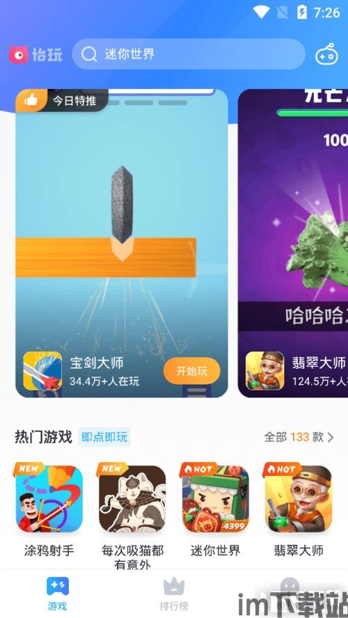 地狱有什么不好游戏官网版 (图2)