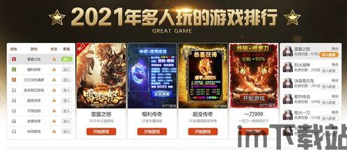 人多输不了 (图2)