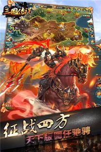 活体三国手机版下载 (图1) 活体三国手机版下载 (图1)