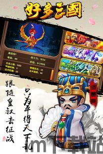 活体三国手机版下载 (图3) 活体三国手机版下载 (图3)