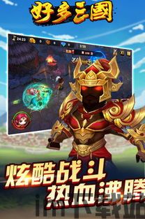 活体三国手机版下载 (图2) 活体三国手机版下载 (图2)