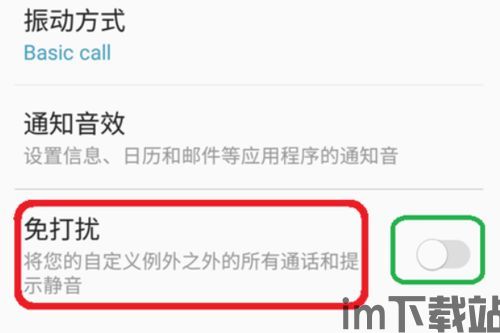 skype设置里面请勿打扰,轻松掌控沟通时间(图3) skype设置里面请勿打扰,轻松掌控沟通时间(图3)