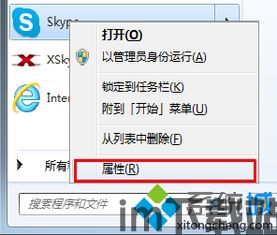 skype电脑怎么切换账号,Skype电脑版轻松切换账号教程(图3) skype电脑怎么切换账号,Skype电脑版轻松切换账号教程(图3)