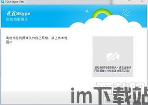 注册了skype,沟通无界(图3) 注册了skype,沟通无界(图3)