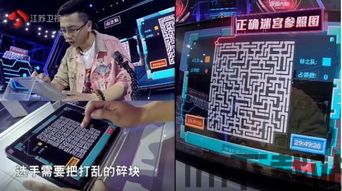 最强大脑游戏设计,最强大脑游戏创新玩法揭秘(图3) 最强大脑游戏设计,最强大脑游戏创新玩法揭秘(图3)