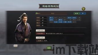 三国志12威力加强版现在,再现烽火连天的英雄传奇(图3) 三国志12威力加强版现在,再现烽火连天的英雄传奇(图3)