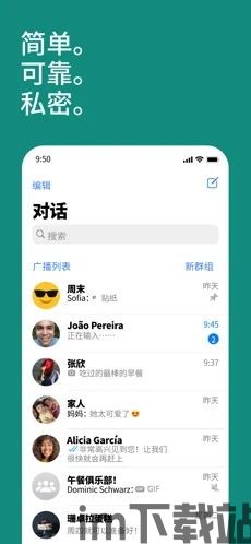 最新版whatsapp下载,功能升级与隐私保护新举措(图1)