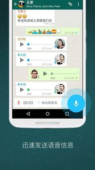 最新版whatsapp下载,功能升级与隐私保护新举措(图2)