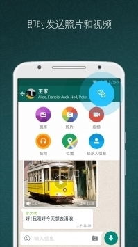 最新版whatsapp下载,功能升级与隐私保护新举措(图3)