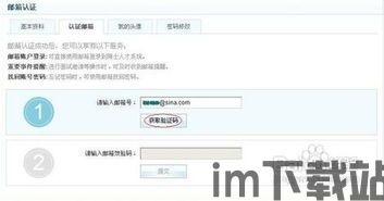 skype登录时要验证邮箱,登录安全新保障(图2) skype登录时要验证邮箱,登录安全新保障(图2)