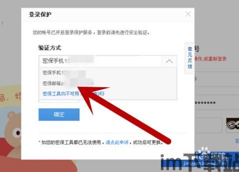 skype登录时要验证邮箱,登录安全新保障(图3) skype登录时要验证邮箱,登录安全新保障(图3)