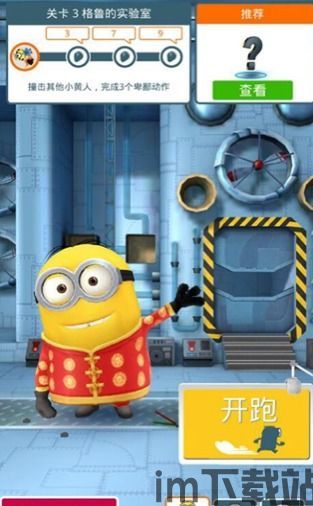 小黄人视频下载观看 (图2) 小黄人视频下载观看 (图2)