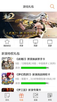 游戏发展国OL (图3)