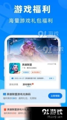 小鱼畅玩游戏盒子 (图1) 小鱼畅玩游戏盒子 (图1)