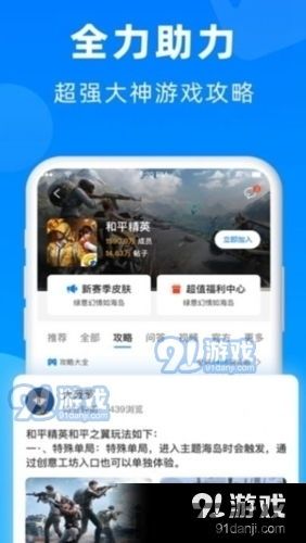 小鱼畅玩游戏盒子 (图3) 小鱼畅玩游戏盒子 (图3)