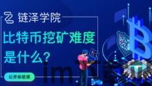 挖比特币入门教程,轻松入门挖矿世界(图1) 挖比特币入门教程,轻松入门挖矿世界(图1)