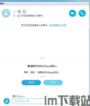 Skype和微信会议有什么区别,功能差异深度解析(图1) Skype和微信会议有什么区别,功能差异深度解析(图1)
