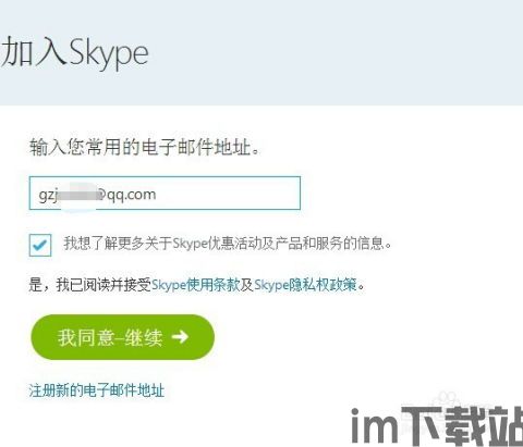 skype号码激活经验,实战经验分享(图1) skype号码激活经验,实战经验分享(图1)