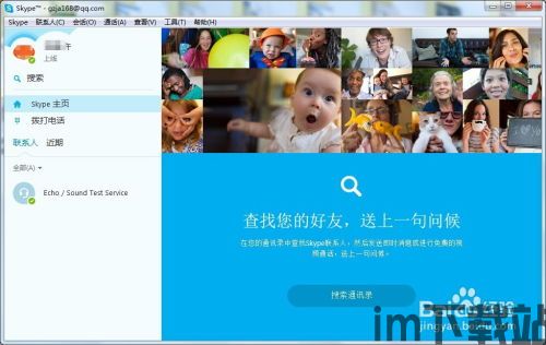 skype号码激活经验,实战经验分享(图3) skype号码激活经验,实战经验分享(图3)