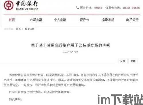比特币中信银行帐号(图1) 比特币中信银行帐号(图1)