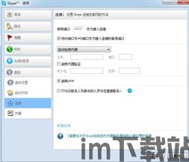 skype很卡,Skype卡顿问题解析与解决攻略(图1)