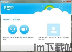 skype多账户登陆,高效沟通新体验(图1) skype多账户登陆,高效沟通新体验(图1)