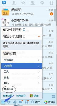 skype提示版本太旧让更新,畅享无障碍沟通新体验(图2) skype提示版本太旧让更新,畅享无障碍沟通新体验(图2)
