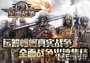 全面战争是一款怎么样的游戏,战略与战术并重的史诗级战争模拟游戏(图1) 全面战争是一款怎么样的游戏,战略与战术并重的史诗级战争模拟游戏(图1)