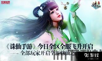 玩家可以随时开启修仙之旅,开启你的修仙之旅(图1) 玩家可以随时开启修仙之旅,开启你的修仙之旅(图1)