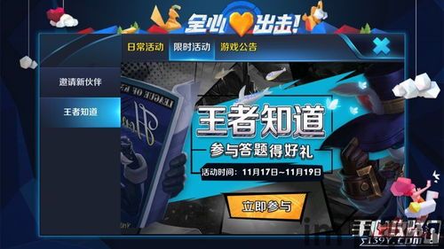 拥王者荣誉与职责,铸就辉煌(图1) 拥王者荣誉与职责,铸就辉煌(图1)