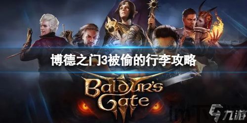 博德之门3 洞察,探寻暗黑城下的光明与黑暗(图2) 博德之门3 洞察,探寻暗黑城下的光明与黑暗(图2)