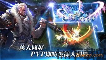 多人在线pvp,多人在线PVP竞技场风云录(图2) 多人在线pvp,多人在线PVP竞技场风云录(图2)