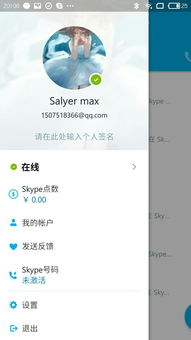skype谁搞,是谁打造了这款全球通讯利器?(图2) skype谁搞,是谁打造了这款全球通讯利器?(图2)