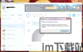 skype谁搞,是谁打造了这款全球通讯利器?(图3) skype谁搞,是谁打造了这款全球通讯利器?(图3)
