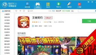 沙威玛传奇游戏无限金币 (图3) 沙威玛传奇游戏无限金币 (图3)