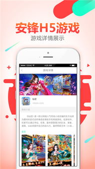 游小福游戏平台官网版 (图1) 游小福游戏平台官网版 (图1)