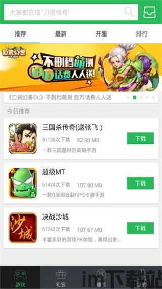 游小福游戏平台官网版 (图2) 游小福游戏平台官网版 (图2)