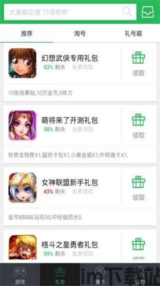 游小福游戏平台官网版 (图3) 游小福游戏平台官网版 (图3)