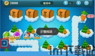 保卫萝卜4下载官方版 (图3) 保卫萝卜4下载官方版 (图3)