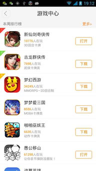 oppo游戏中心安装最新版 (图2) oppo游戏中心安装最新版 (图2)