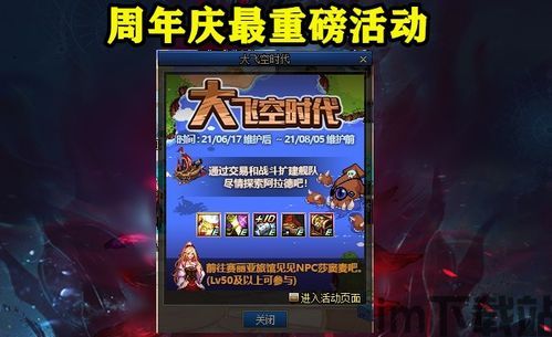 深空之眼2.0版本周年庆官方正版手游下载 (图3) 深空之眼2.0版本周年庆官方正版手游下载 (图3)