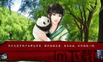 忽然成了万人迷橙光游戏下载 (图3) 忽然成了万人迷橙光游戏下载 (图3)