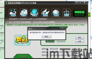 游戏辅助框架官方版 (图3) 游戏辅助框架官方版 (图3)
