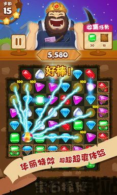 终极宝石探索 (图2) 终极宝石探索 (图2)
