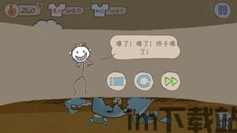 史上最坑爹的游戏16 (图1) 史上最坑爹的游戏16 (图1)