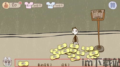 史上最坑爹的游戏16 (图2) 史上最坑爹的游戏16 (图2)